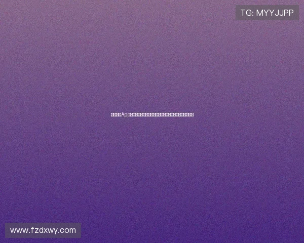 抓饭直播App苹果客户端下载,畅享精彩直播内容,实时互动不容错过